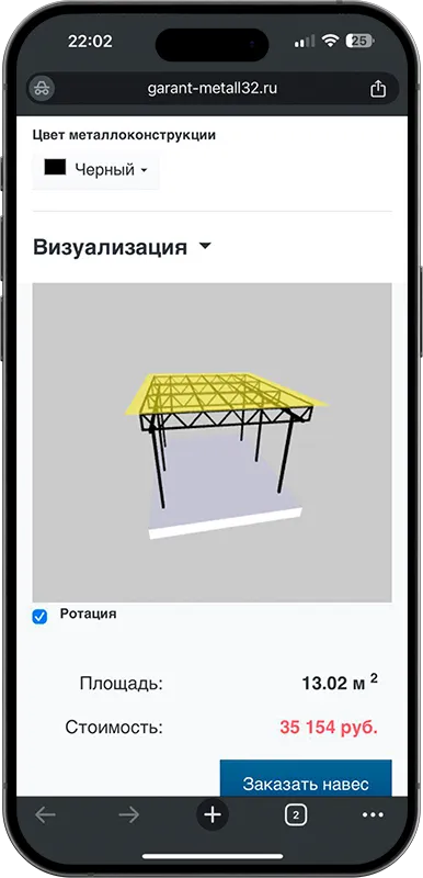 Калькулятор стоимости навеса с 3D визуализацией в Долгопрудном